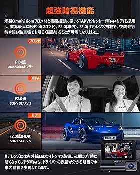VANTRE S2ドラレコ Amazon.co.jp: VANTRUE ドライブレコーダー 3カメラ ドラレコ S2